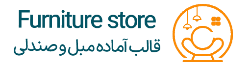 فروشگاه مبل شاهانه